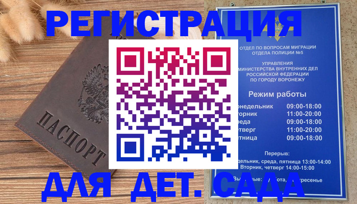 прописка гарантия в Амурской области