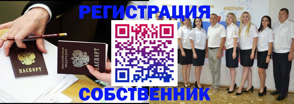 где прописаться в Амурской области