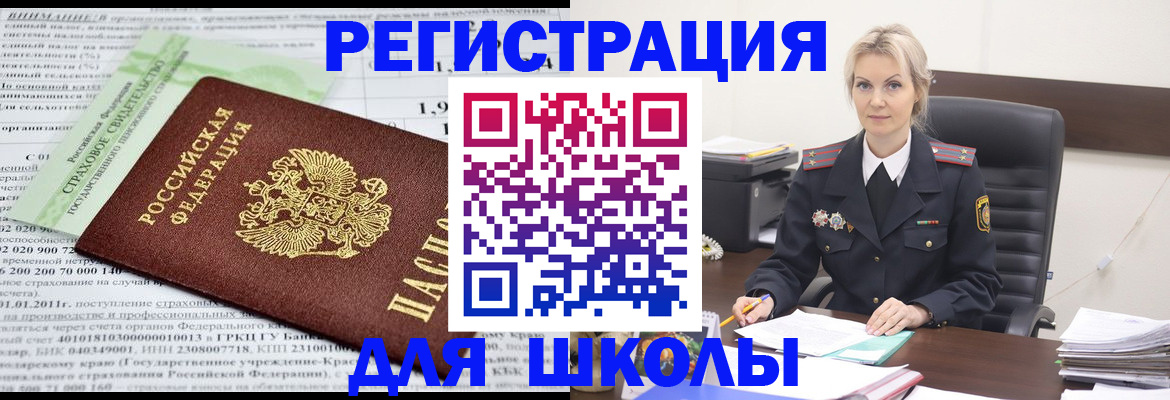 где прописаться в Амурской области