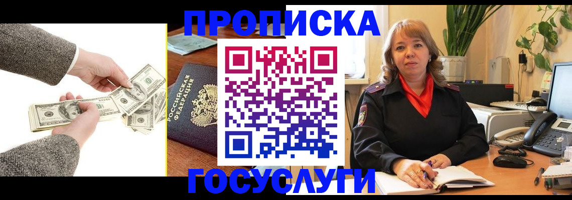 найти адрес прописки в Амурской области